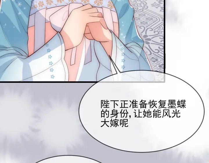 养敌为患韩漫全集-第62话 代皇上出面无删减无遮挡章节图片 