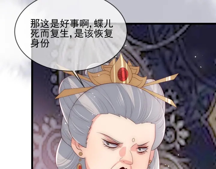养敌为患韩漫全集-第62话 代皇上出面无删减无遮挡章节图片 