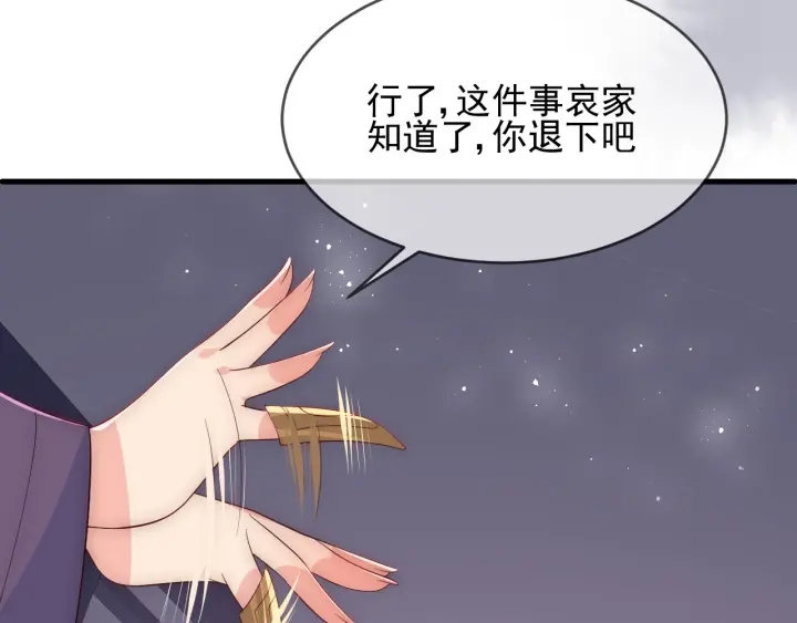 养敌为患韩漫全集-第62话 代皇上出面无删减无遮挡章节图片 