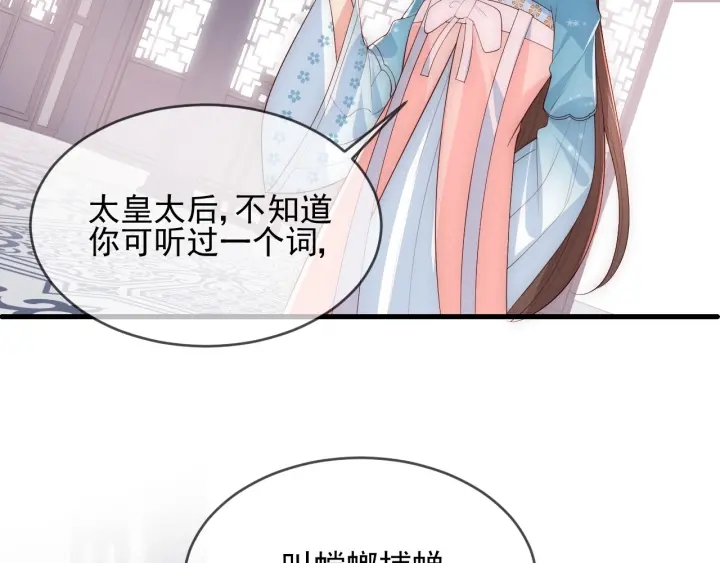 养敌为患韩漫全集-第62话 代皇上出面无删减无遮挡章节图片 