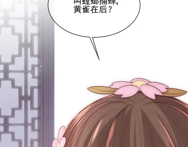 养敌为患韩漫全集-第62话 代皇上出面无删减无遮挡章节图片 