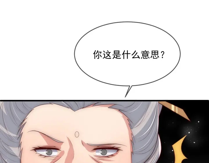 养敌为患韩漫全集-第62话 代皇上出面无删减无遮挡章节图片 