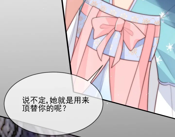 养敌为患韩漫全集-第62话 代皇上出面无删减无遮挡章节图片 