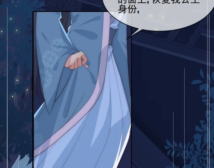 养敌为患韩漫全集-第62话 代皇上出面无删减无遮挡章节图片 