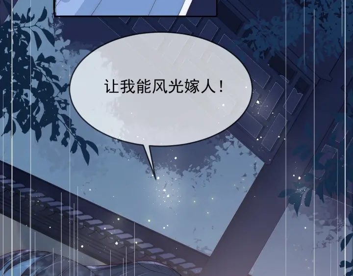 养敌为患韩漫全集-第62话 代皇上出面无删减无遮挡章节图片 