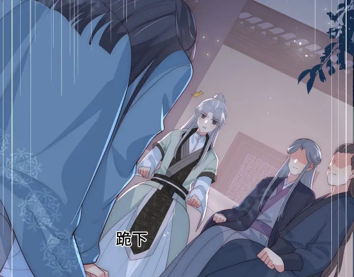 养敌为患韩漫全集-第62话 代皇上出面无删减无遮挡章节图片 