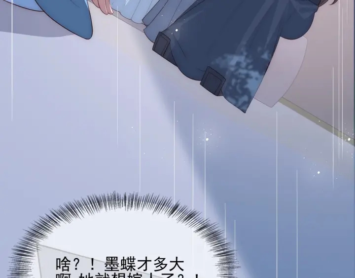 养敌为患韩漫全集-第62话 代皇上出面无删减无遮挡章节图片 