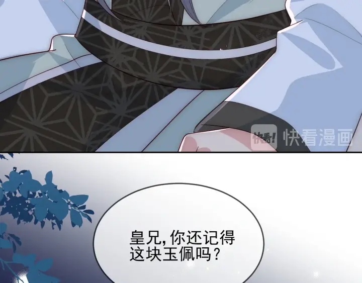 养敌为患韩漫全集-第62话 代皇上出面无删减无遮挡章节图片 