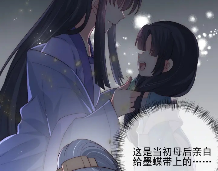 养敌为患韩漫全集-第62话 代皇上出面无删减无遮挡章节图片 