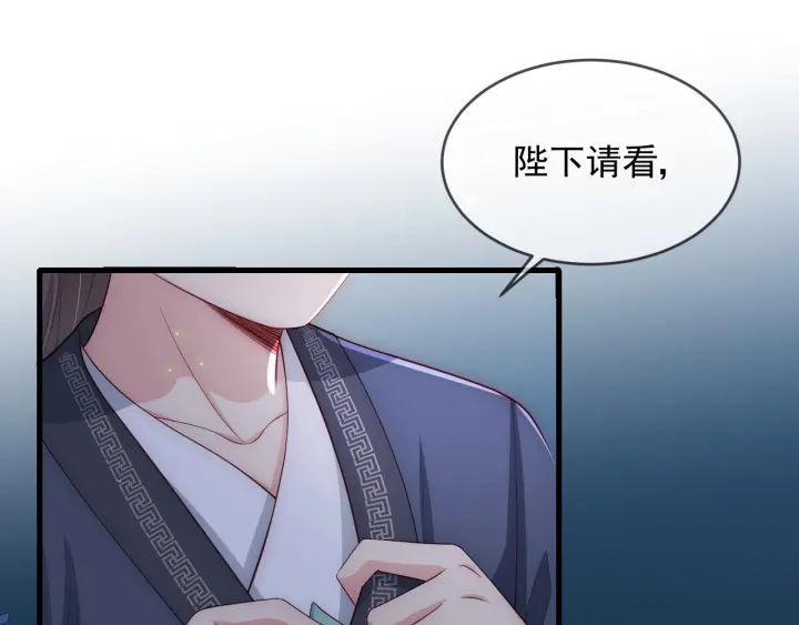 养敌为患韩漫全集-第62话 代皇上出面无删减无遮挡章节图片 