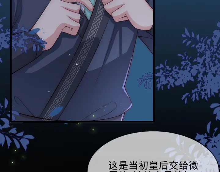 养敌为患韩漫全集-第62话 代皇上出面无删减无遮挡章节图片 