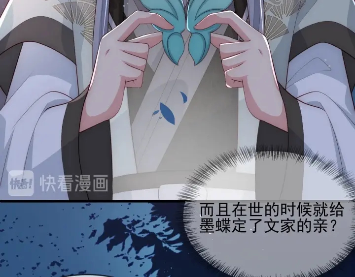 养敌为患韩漫全集-第62话 代皇上出面无删减无遮挡章节图片 