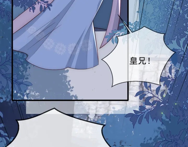 养敌为患韩漫全集-第62话 代皇上出面无删减无遮挡章节图片 