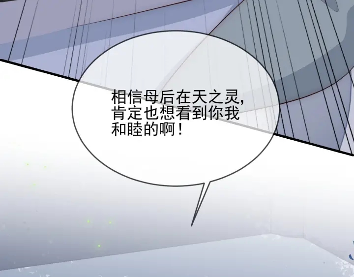 养敌为患韩漫全集-第62话 代皇上出面无删减无遮挡章节图片 