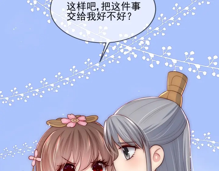 养敌为患韩漫全集-第63话 皇家血脉无删减无遮挡章节图片 