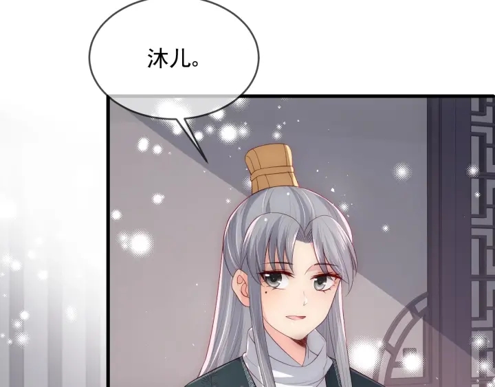 养敌为患韩漫全集-第63话 皇家血脉无删减无遮挡章节图片 