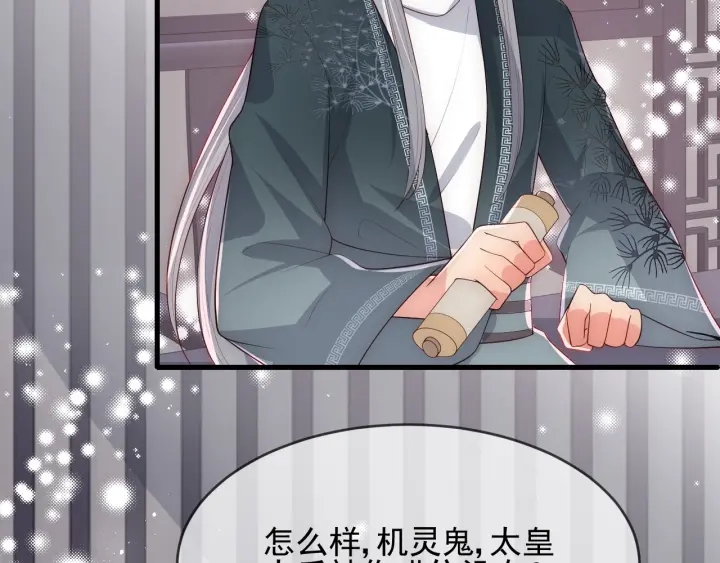 养敌为患韩漫全集-第63话 皇家血脉无删减无遮挡章节图片 