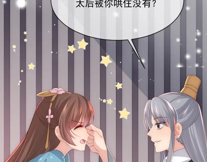 养敌为患韩漫全集-第63话 皇家血脉无删减无遮挡章节图片 