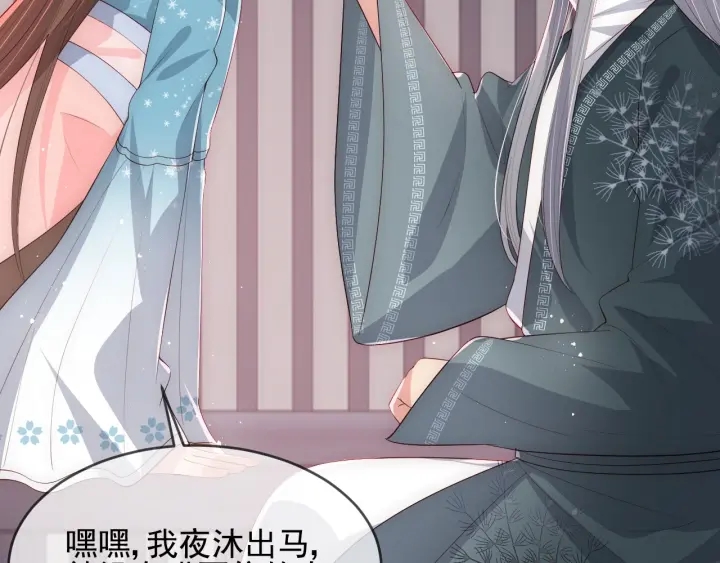 养敌为患韩漫全集-第63话 皇家血脉无删减无遮挡章节图片 