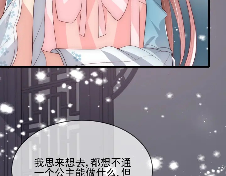 养敌为患韩漫全集-第63话 皇家血脉无删减无遮挡章节图片 