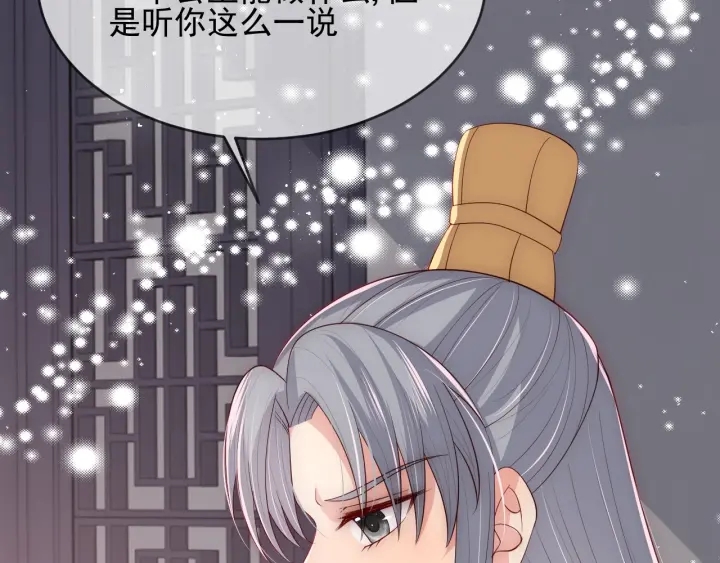 养敌为患韩漫全集-第63话 皇家血脉无删减无遮挡章节图片 