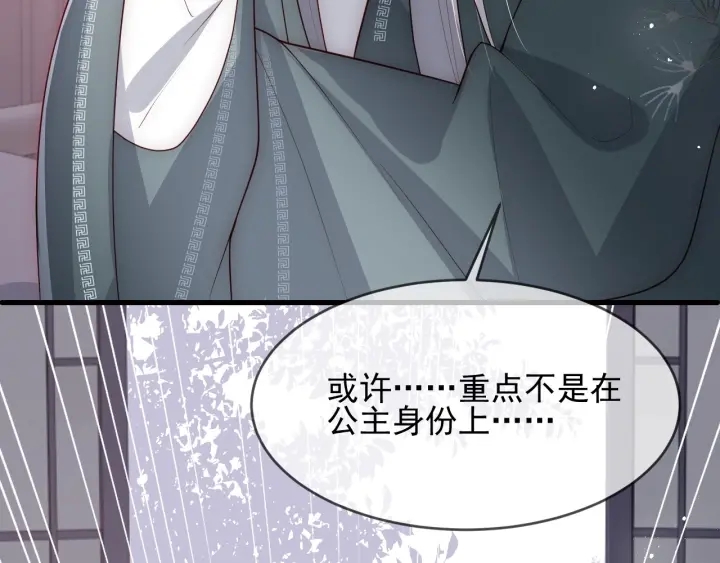 养敌为患韩漫全集-第63话 皇家血脉无删减无遮挡章节图片 