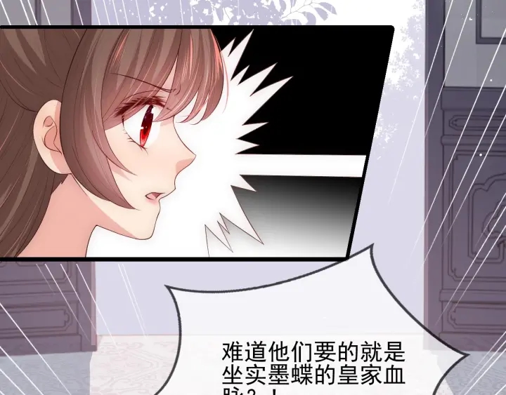 养敌为患韩漫全集-第63话 皇家血脉无删减无遮挡章节图片 