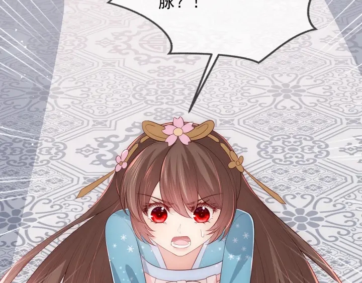 养敌为患韩漫全集-第63话 皇家血脉无删减无遮挡章节图片 