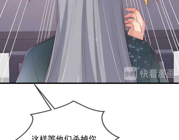 养敌为患韩漫全集-第63话 皇家血脉无删减无遮挡章节图片 