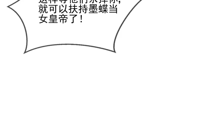 养敌为患韩漫全集-第63话 皇家血脉无删减无遮挡章节图片 