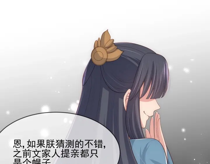 养敌为患韩漫全集-第63话 皇家血脉无删减无遮挡章节图片 