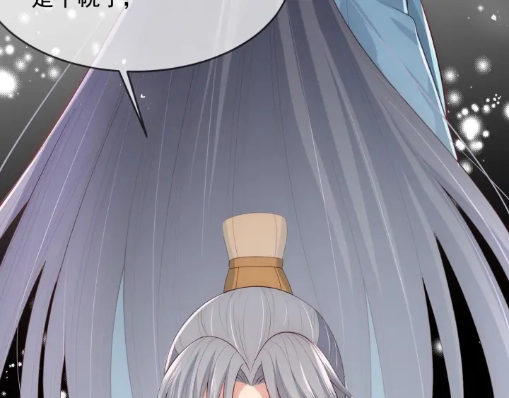养敌为患韩漫全集-第63话 皇家血脉无删减无遮挡章节图片 