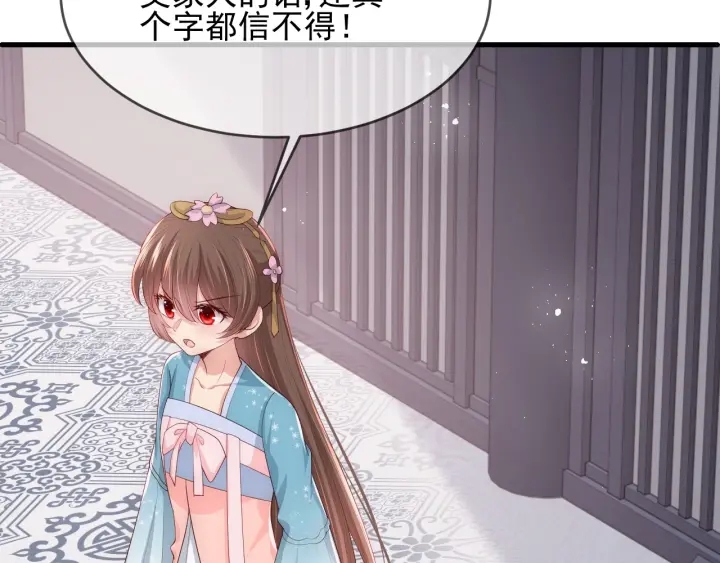 养敌为患韩漫全集-第63话 皇家血脉无删减无遮挡章节图片 