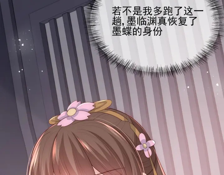 养敌为患韩漫全集-第63话 皇家血脉无删减无遮挡章节图片 