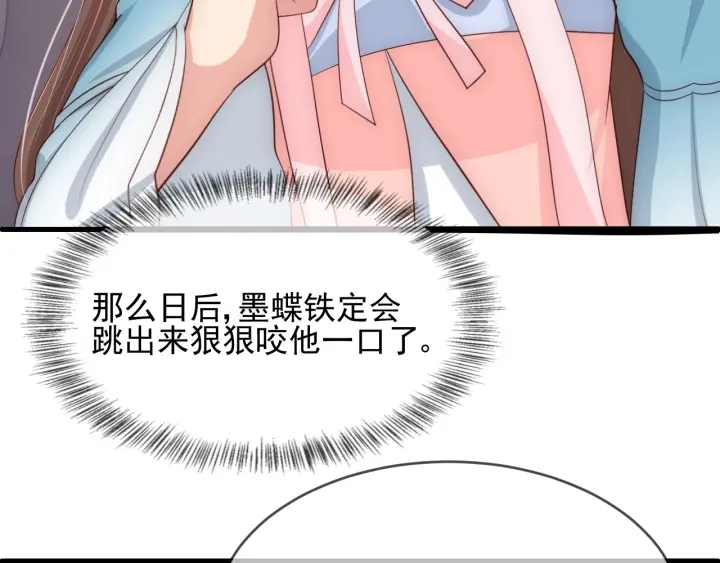 养敌为患韩漫全集-第63话 皇家血脉无删减无遮挡章节图片 