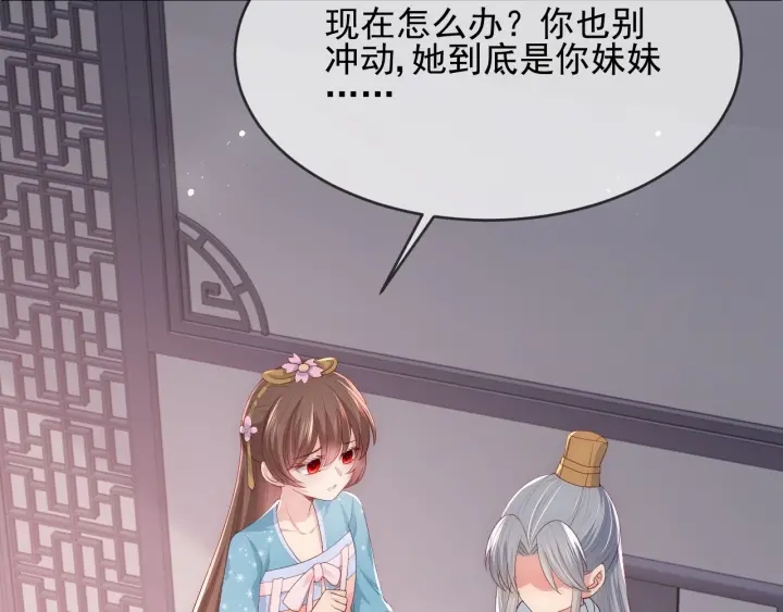 养敌为患韩漫全集-第63话 皇家血脉无删减无遮挡章节图片 