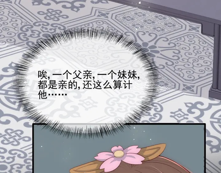 养敌为患韩漫全集-第63话 皇家血脉无删减无遮挡章节图片 