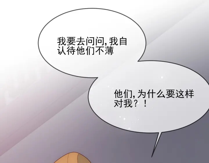 养敌为患韩漫全集-第63话 皇家血脉无删减无遮挡章节图片 