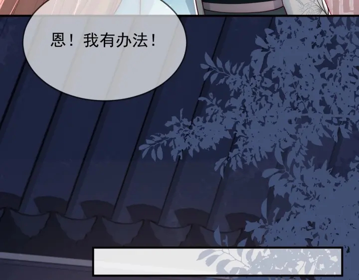 养敌为患韩漫全集-第63话 皇家血脉无删减无遮挡章节图片 