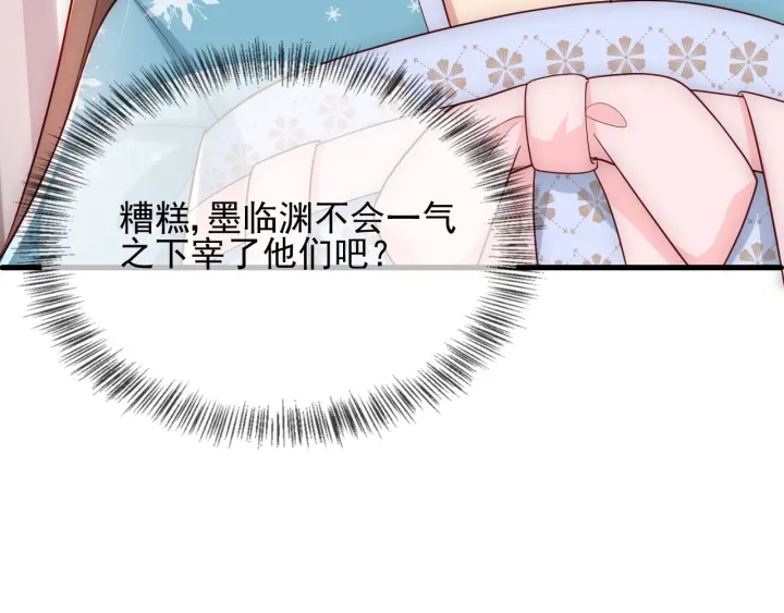 养敌为患韩漫全集-第63话 皇家血脉无删减无遮挡章节图片 
