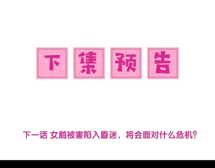 养敌为患韩漫全集-第63话 皇家血脉无删减无遮挡章节图片 