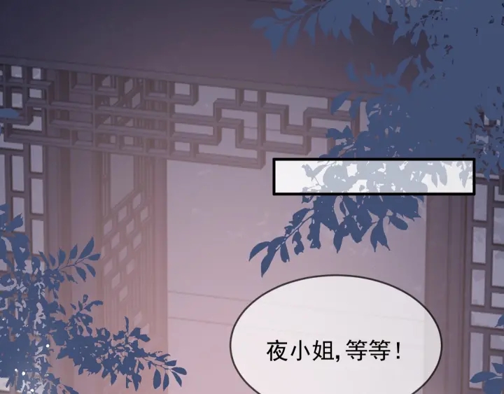 养敌为患韩漫全集-第63话 皇家血脉无删减无遮挡章节图片 