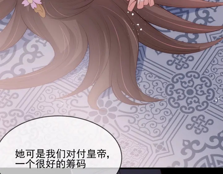 养敌为患韩漫全集-第63话 皇家血脉无删减无遮挡章节图片 