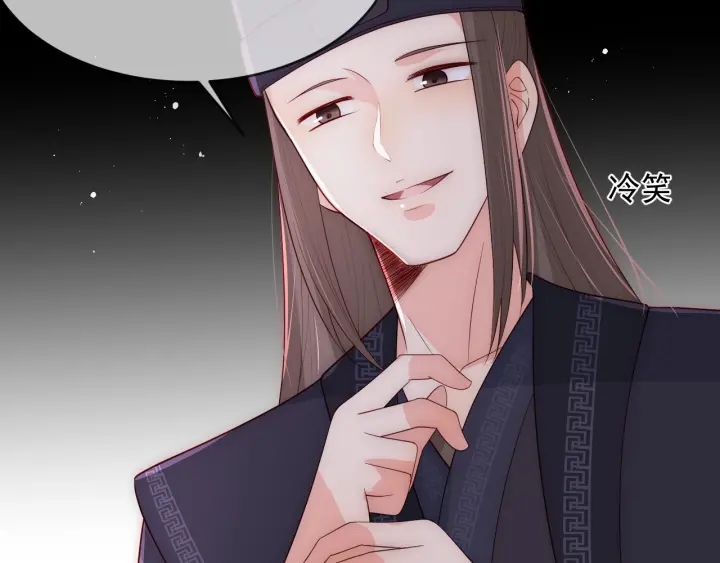 养敌为患韩漫全集-第63话 皇家血脉无删减无遮挡章节图片 