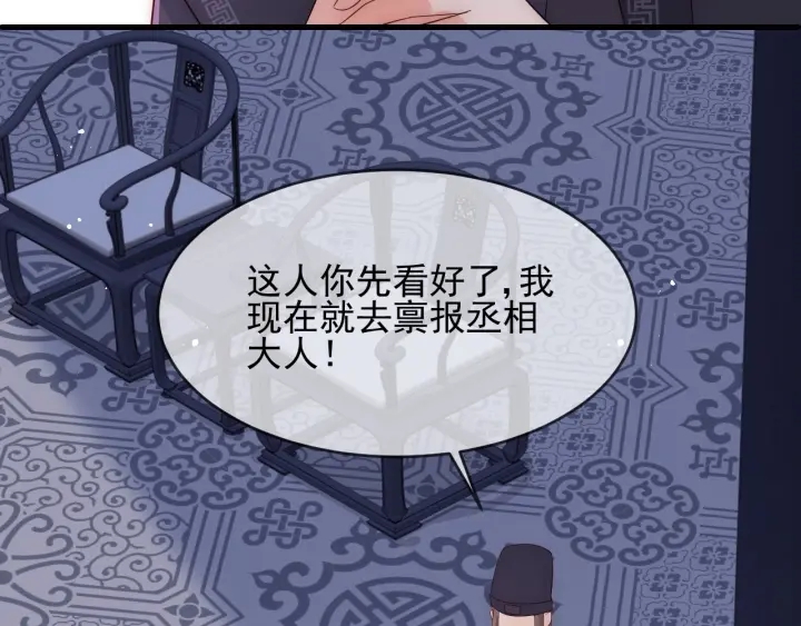 养敌为患韩漫全集-第63话 皇家血脉无删减无遮挡章节图片 