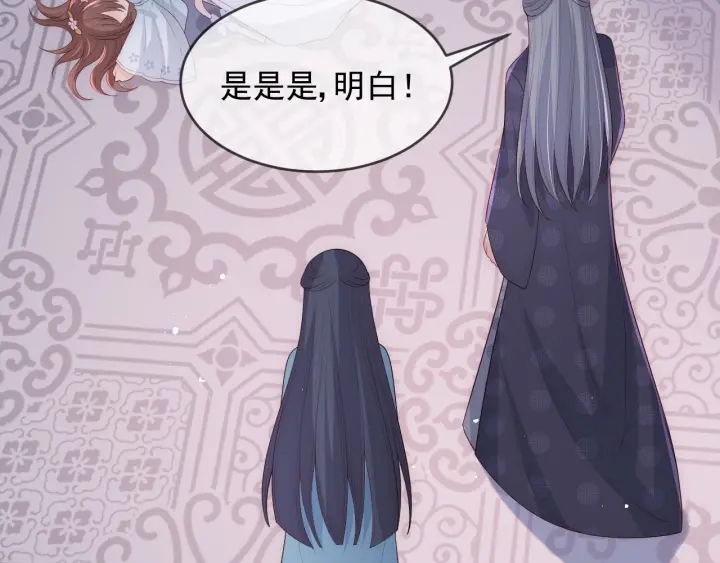 养敌为患韩漫全集-第63话 皇家血脉无删减无遮挡章节图片 