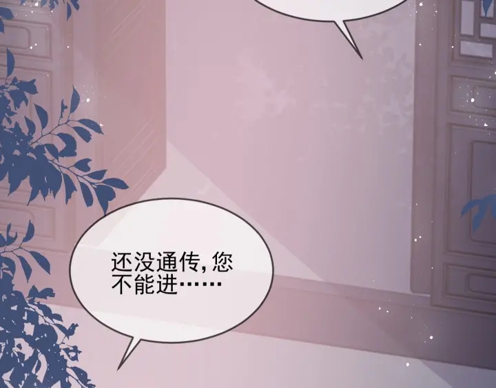 养敌为患韩漫全集-第63话 皇家血脉无删减无遮挡章节图片 