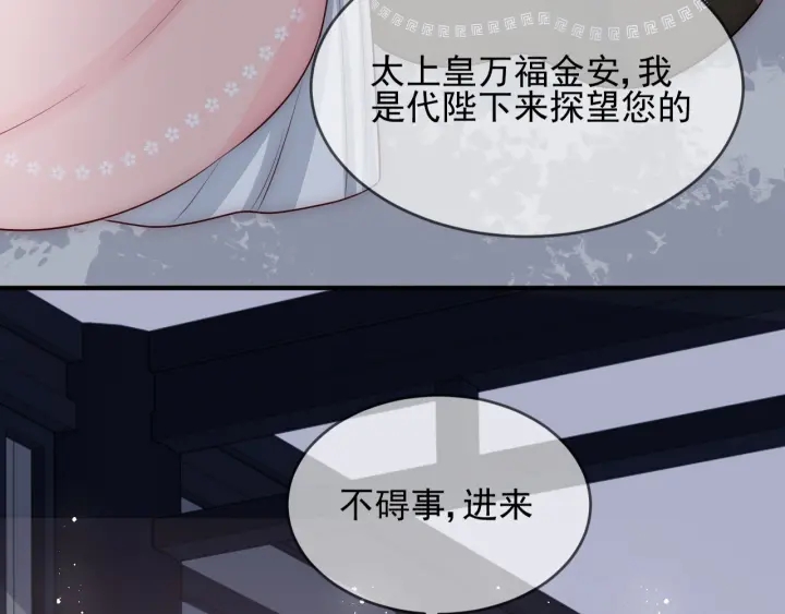 养敌为患韩漫全集-第63话 皇家血脉无删减无遮挡章节图片 