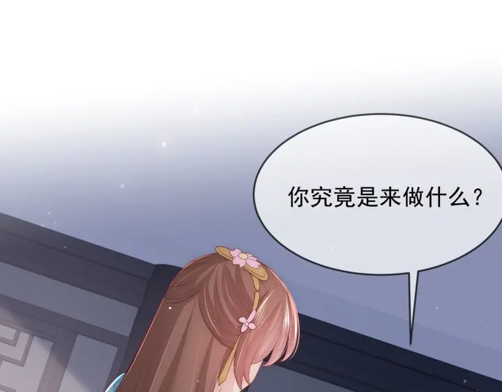 养敌为患韩漫全集-第63话 皇家血脉无删减无遮挡章节图片 
