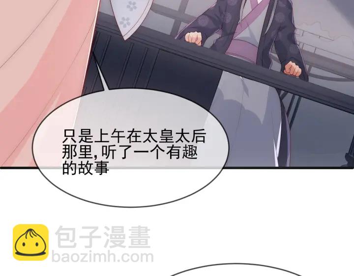 养敌为患韩漫全集-第63话 皇家血脉无删减无遮挡章节图片 